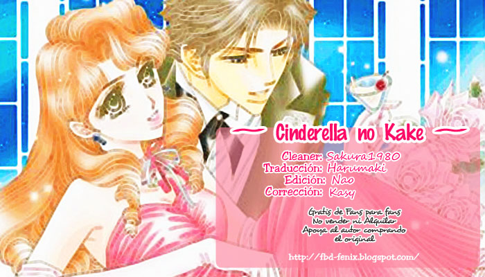 Cinderella no Kake-Volume 1 Chapter 2