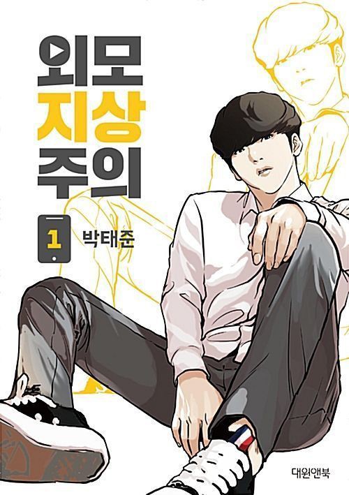 Lookism